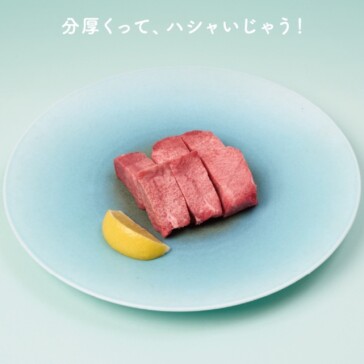 タン塩　ー厚切りー