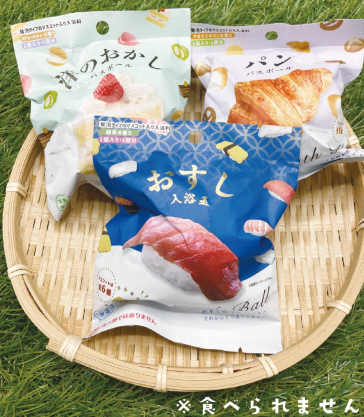 入浴玉 / バスボール