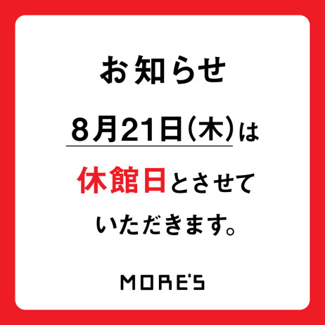 横浜モアーズ休館日のお知らせ