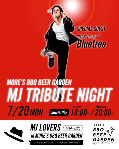 7/20(月・祝) MJ TRIBUTE NIGHT 開催!