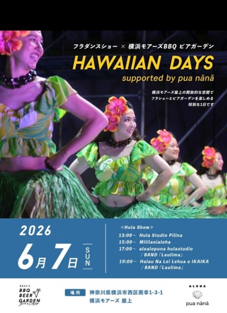 HAWAIIAN DAYS