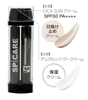 【この時期オススメ】日焼け止めと保湿クリーム一体型アイテム