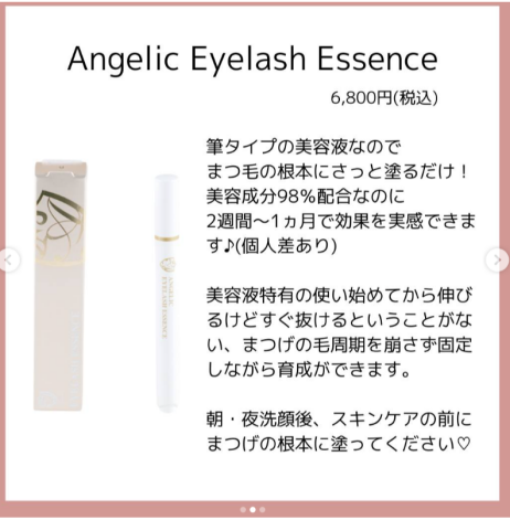 【塗るたびに感動✨】自まつ毛を育てる美容液