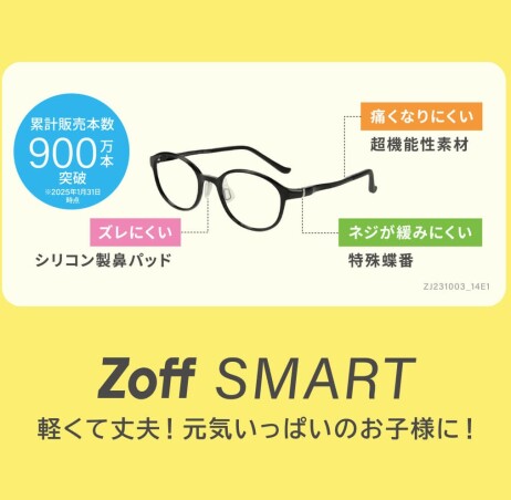 累計販売本数900万本を超える「ゾフ・スマート」は、かけ心地抜群のメガネ👓  航空機に使われるスーパーエンジニアリング・プラスチックを採用し、軽くてしなやかで壊れにくい。 今すぐチェック👓！ 