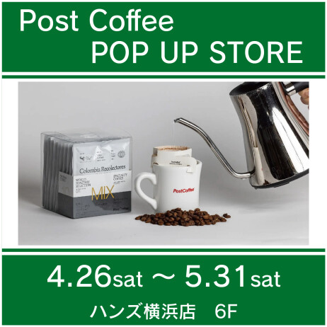 Post Coffee POP UP STORE