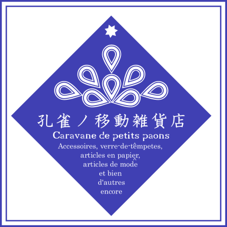 【横浜店】孔雀ノ移動雑貨店《11/28（金）～12/15（月）》