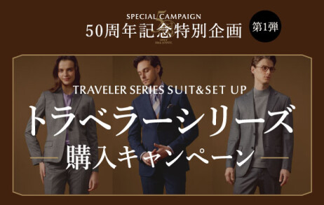 3/31まで!ONLY50周年記念-ONLYの名品「トラベラー」を購入で5,000円分お買い物優待券プレゼント